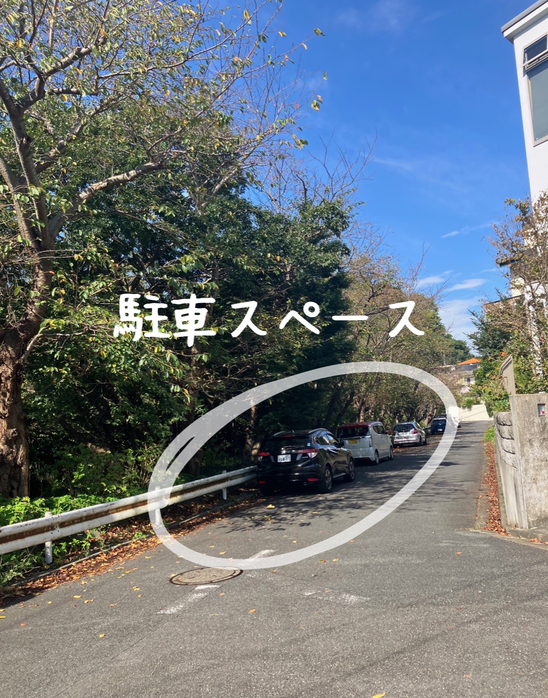 駐車スペース