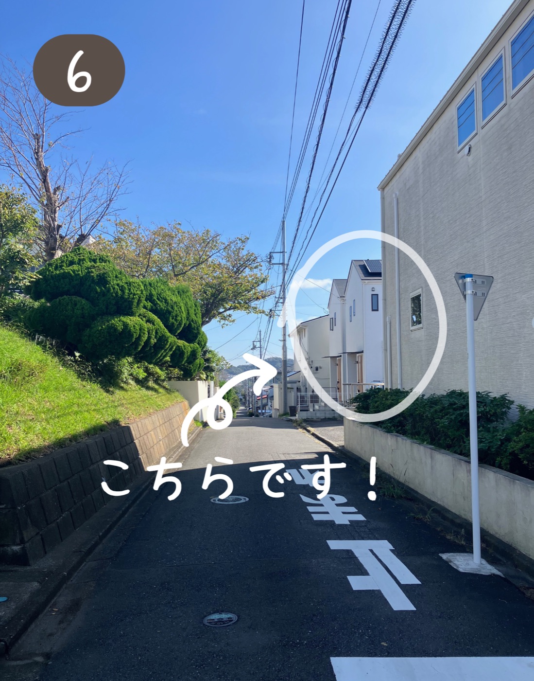 バス停からの道案内 6（サロン）